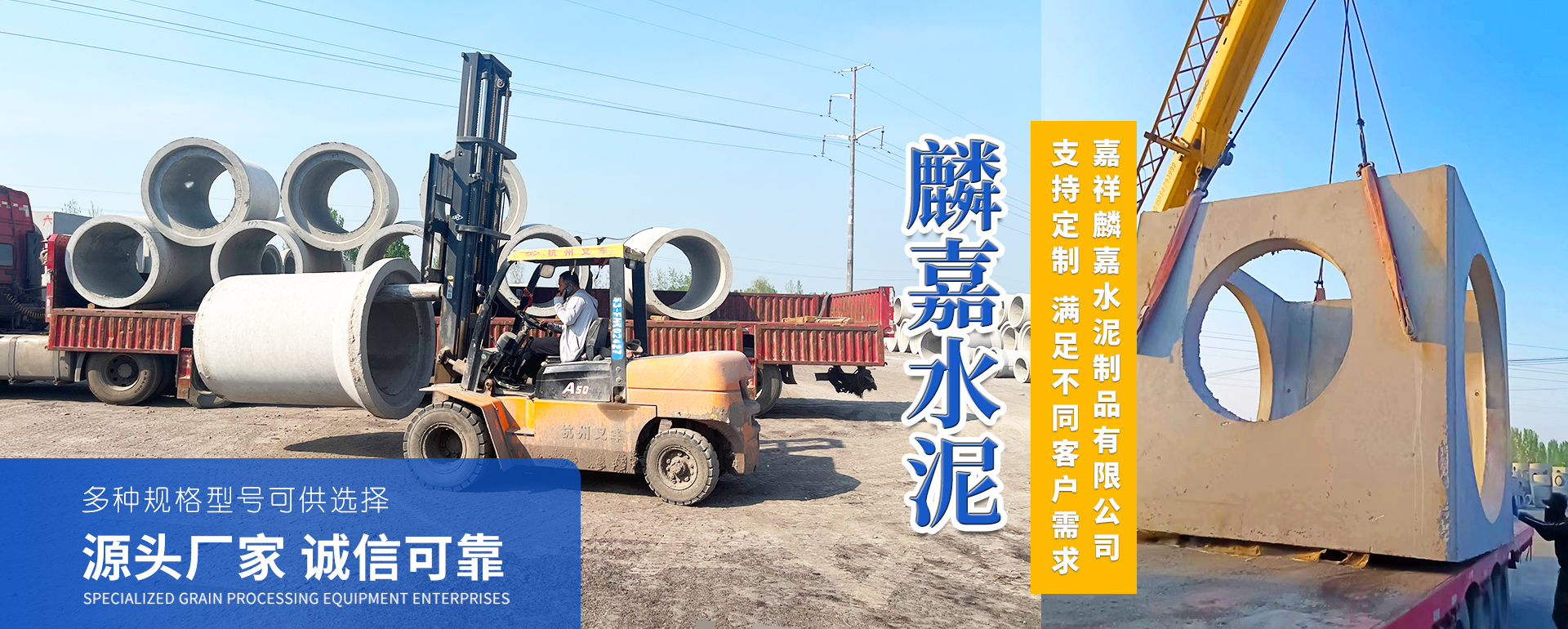 嘉祥麟嘉水泥制品有限公司<br>